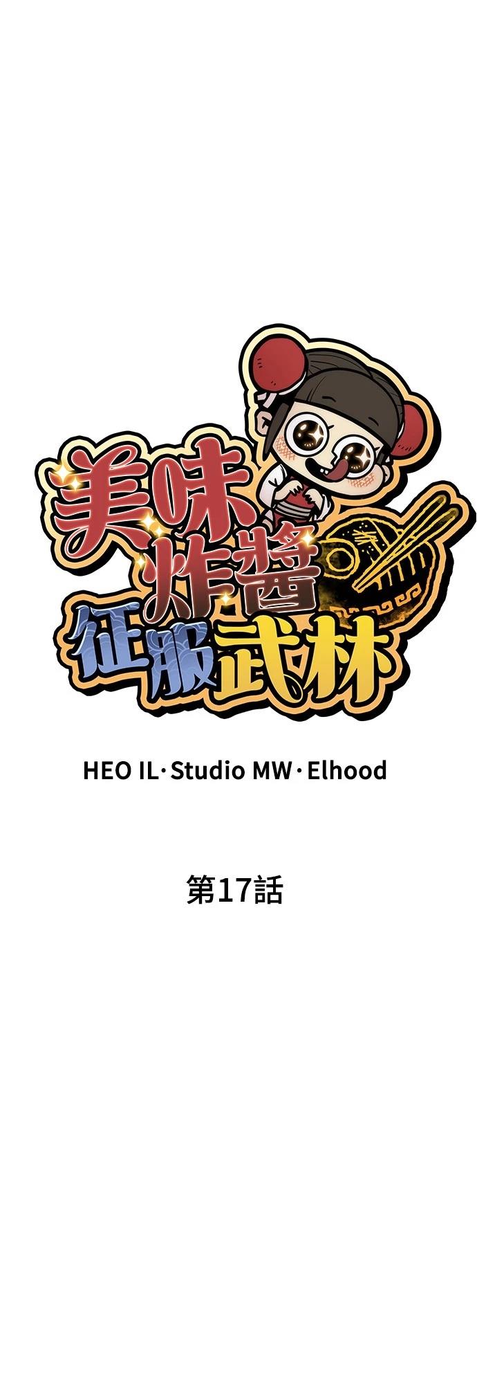 第17话24