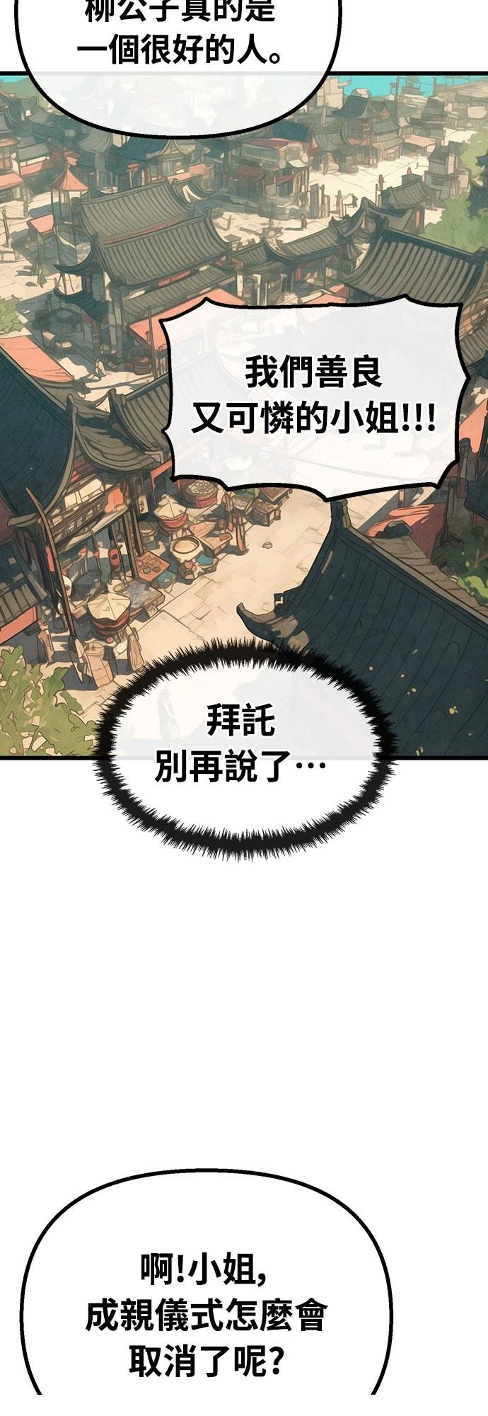 第25话27