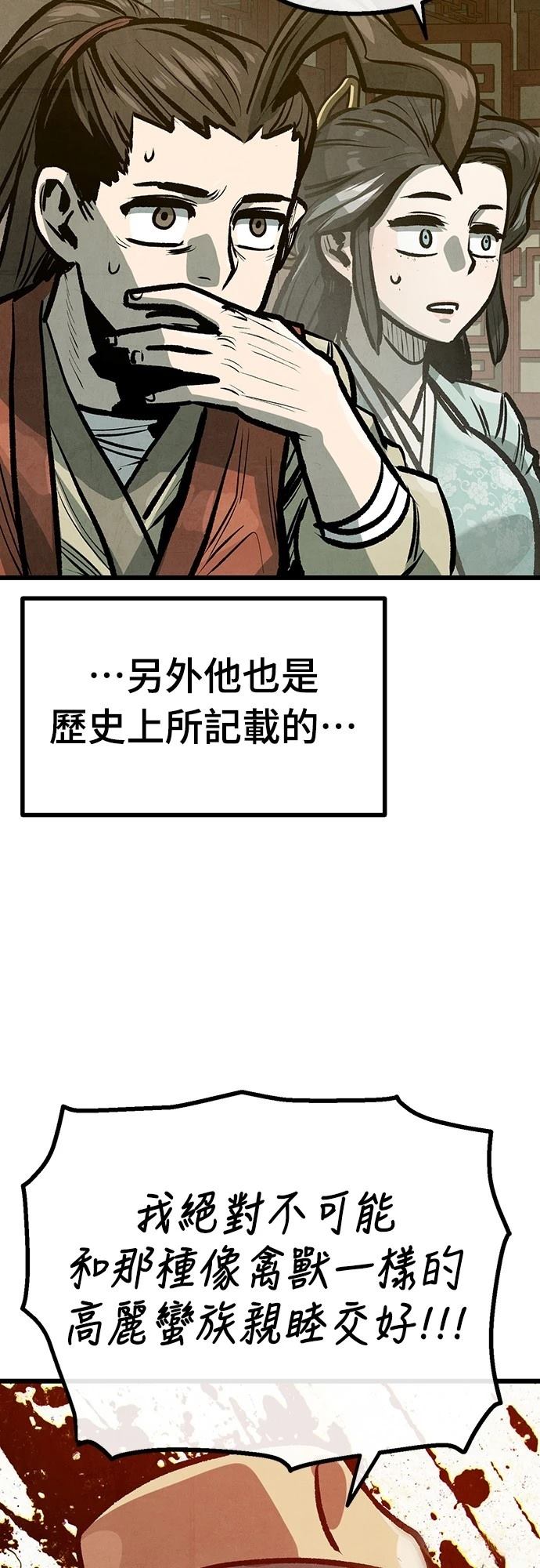 第25话52