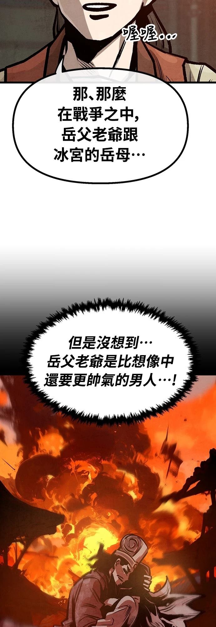 第29话10