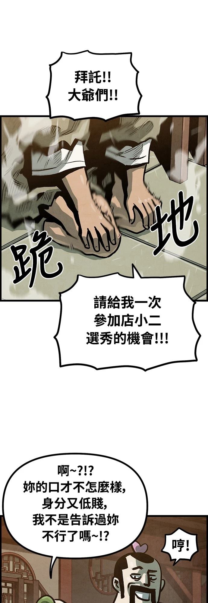 第7话53