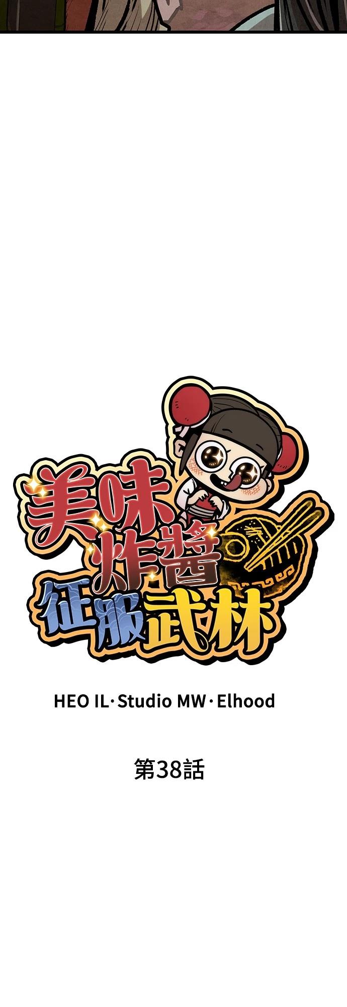 第38话11