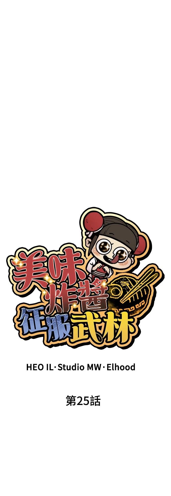 第25话14