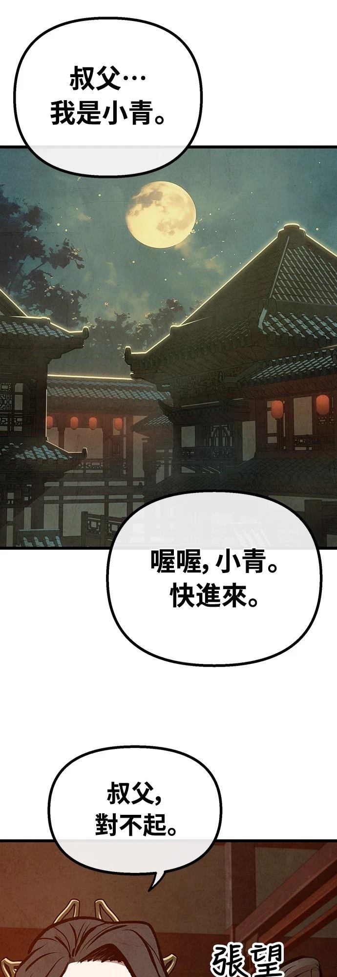 第28话17