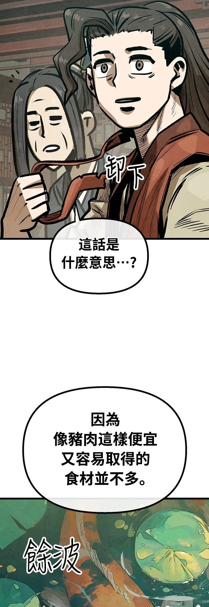 第28话11