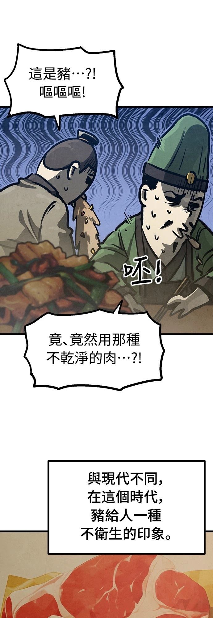 第14话42