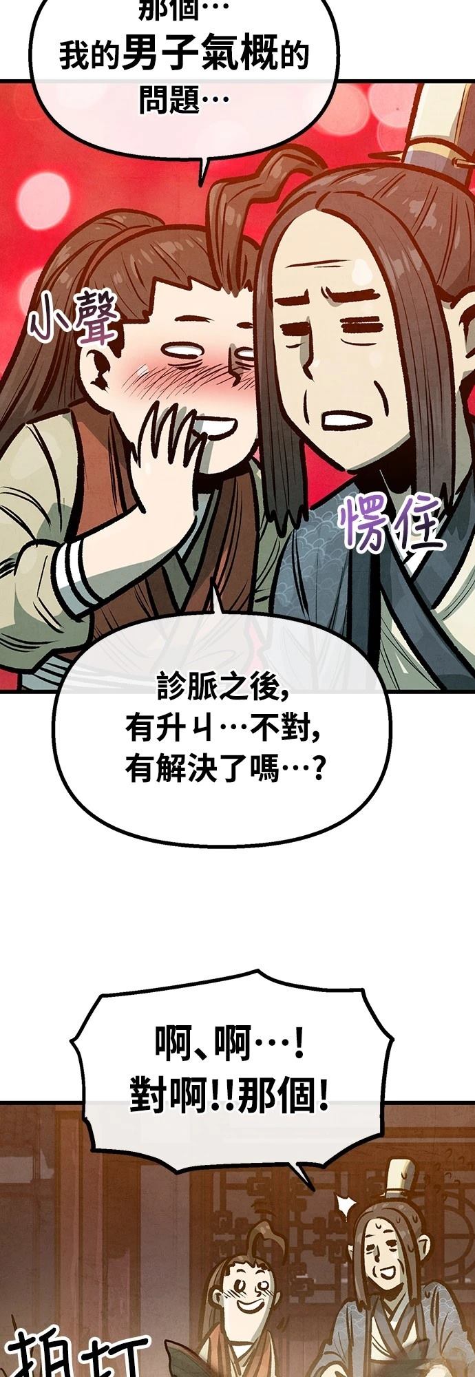 第32话25