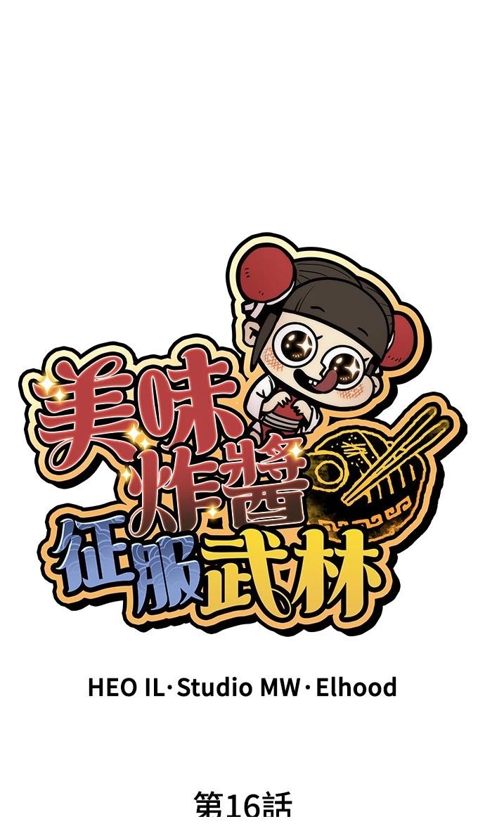 第16话34
