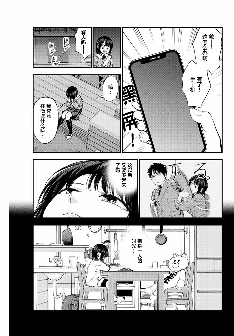 第8话8