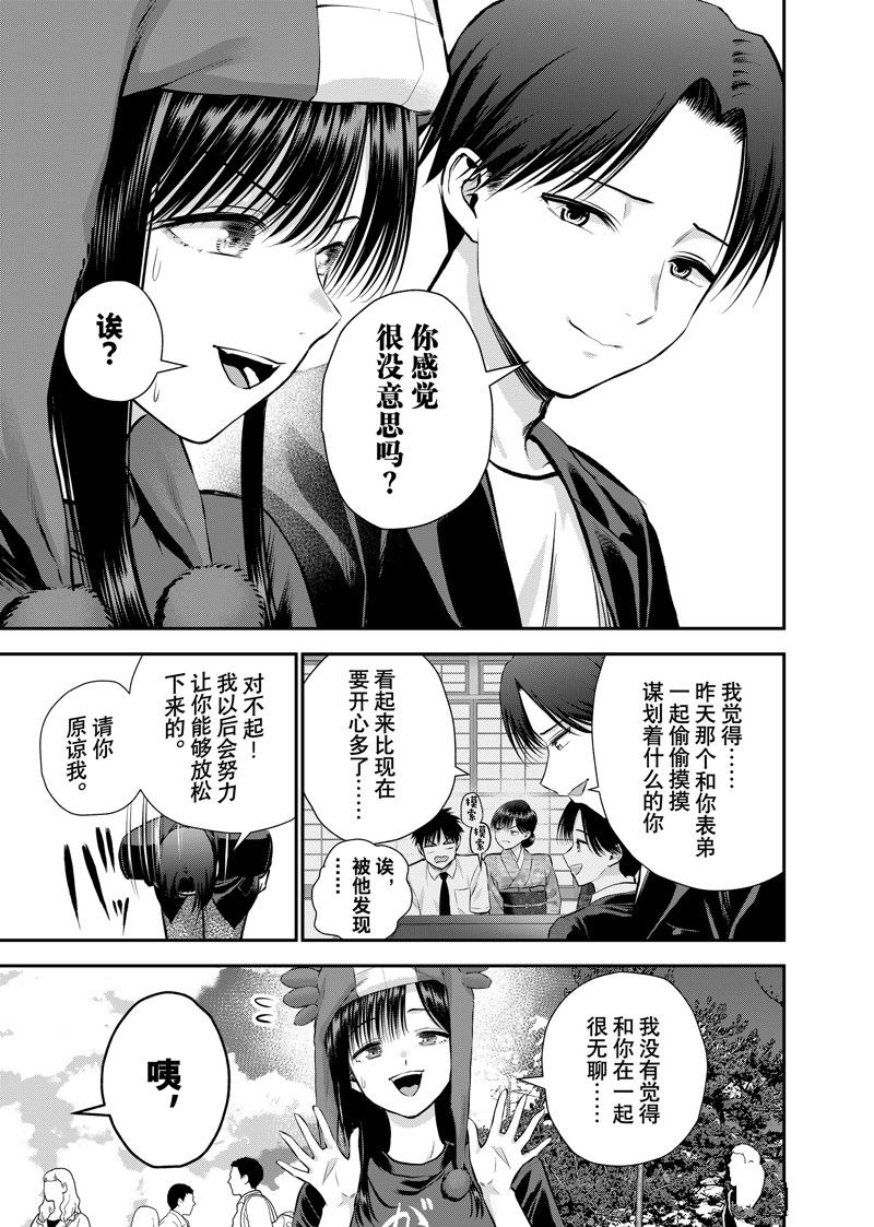 第109话8