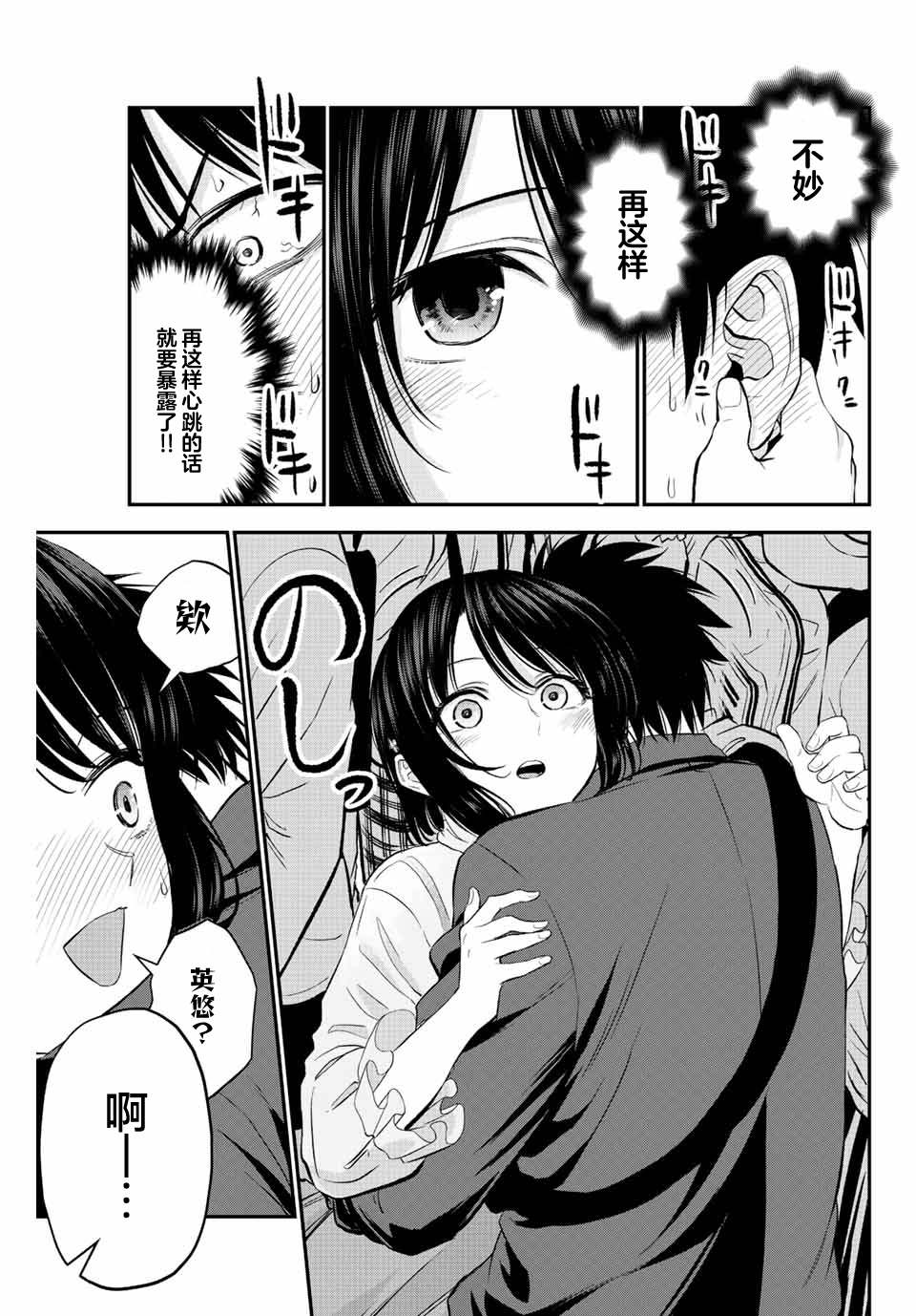 第4话6
