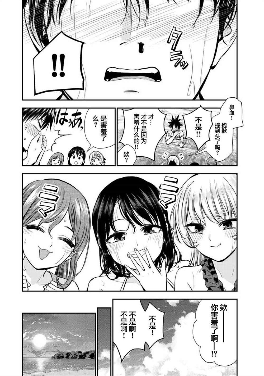 第19话10