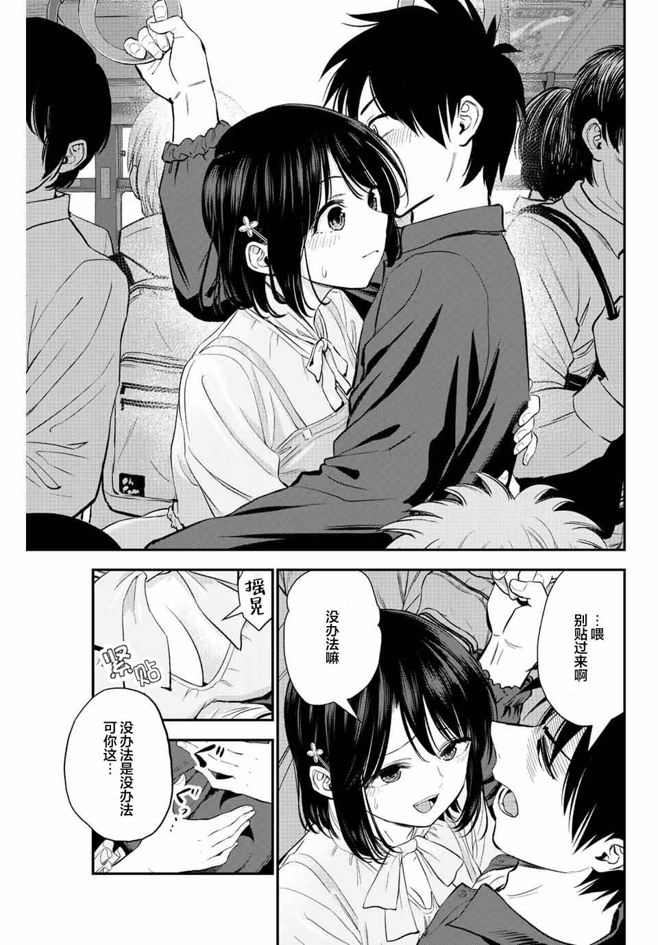 第4话2