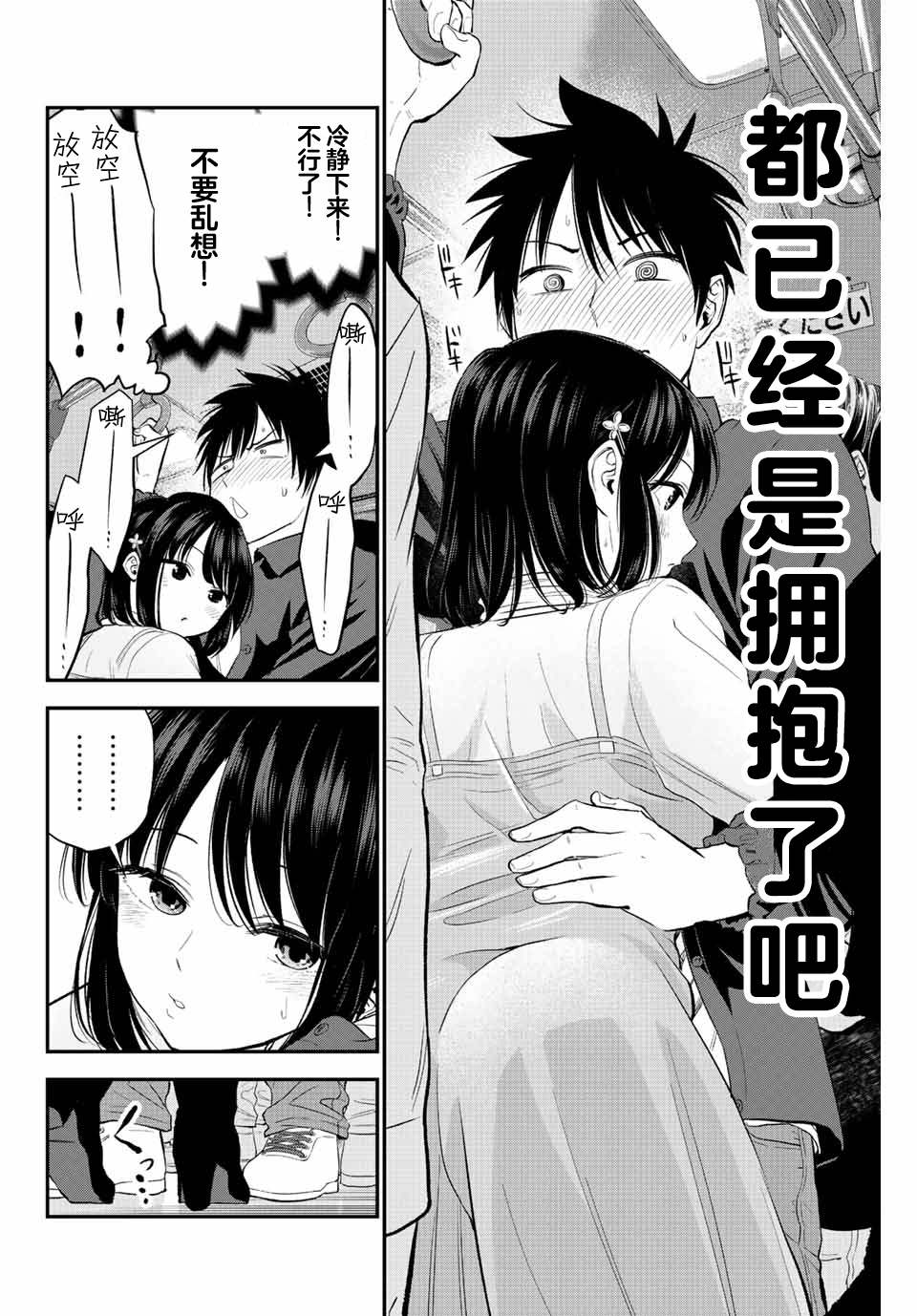 第4话3