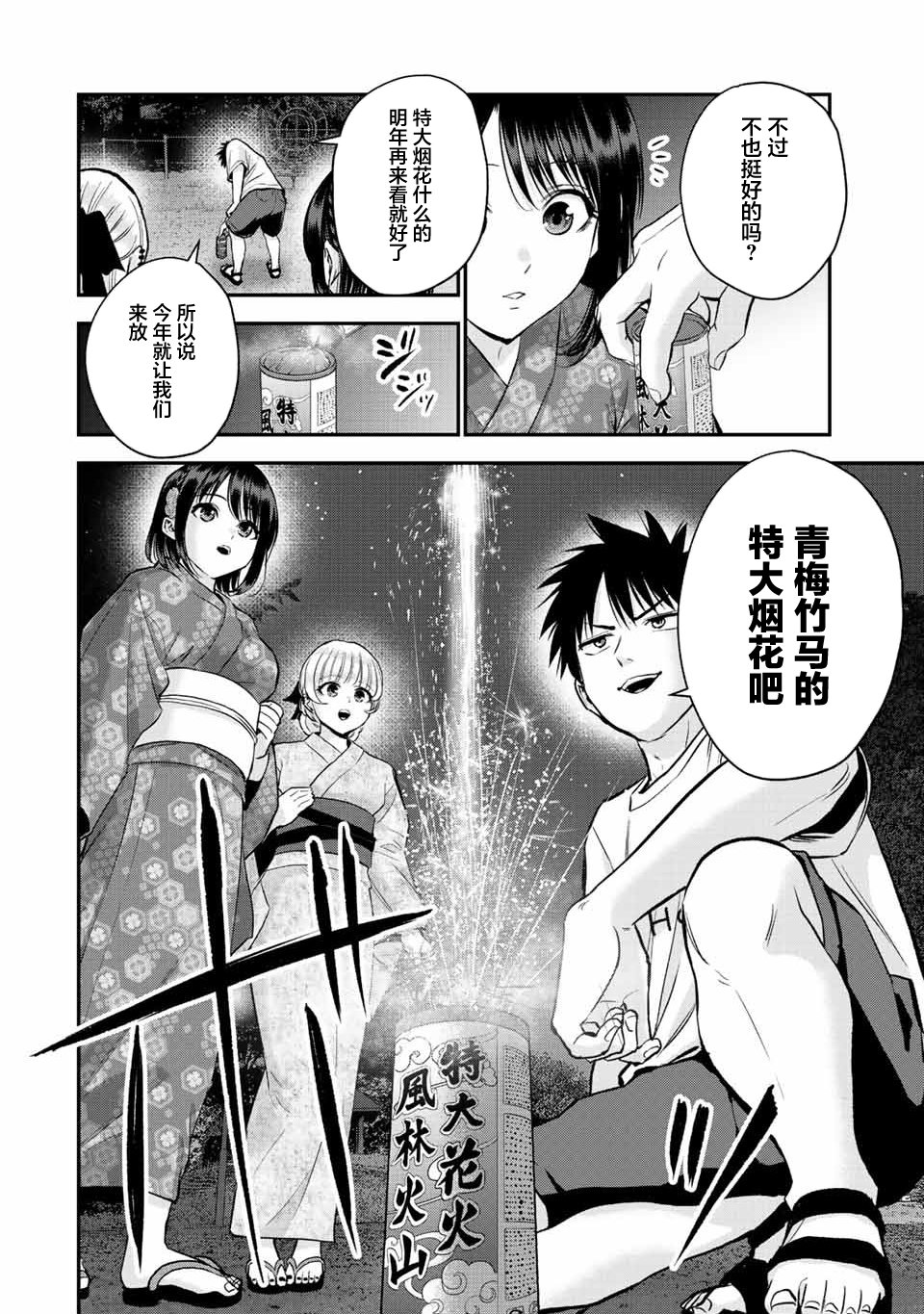 第27话5