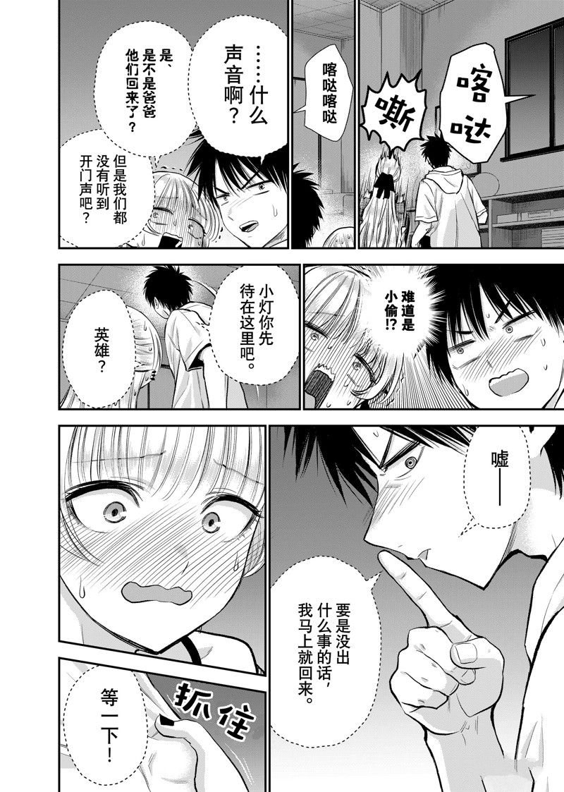 第94话9