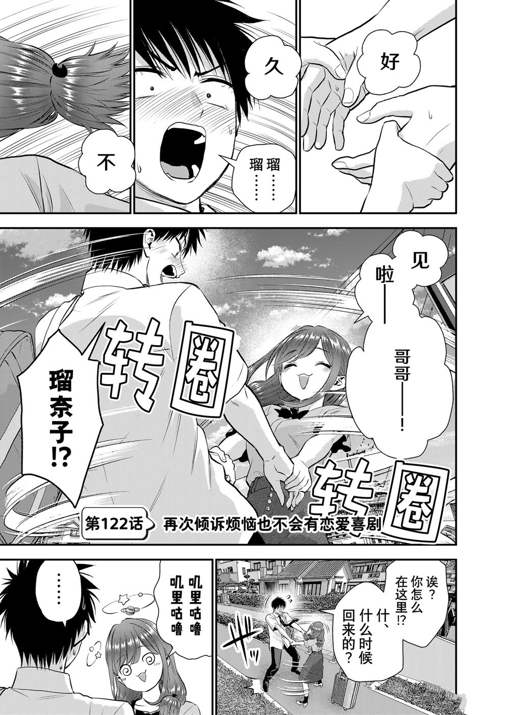 第122话0