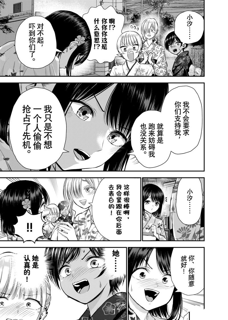 第113话2