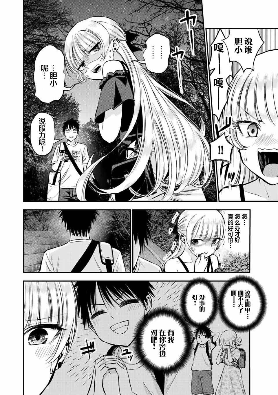 第20话5
