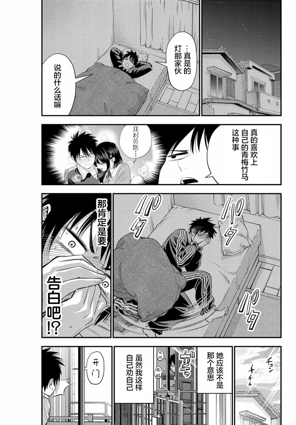 第10话2