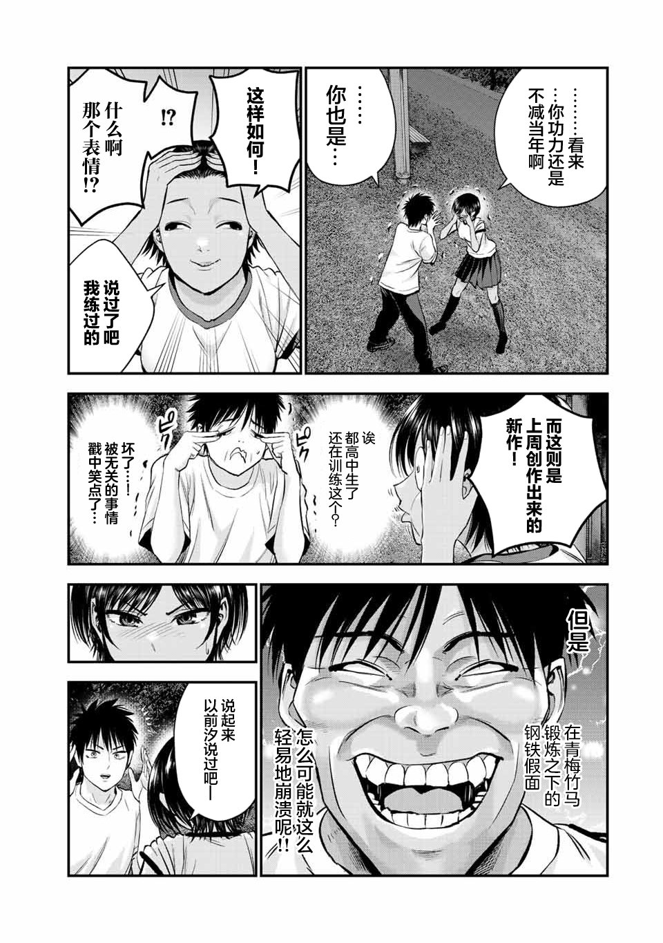 第31话6