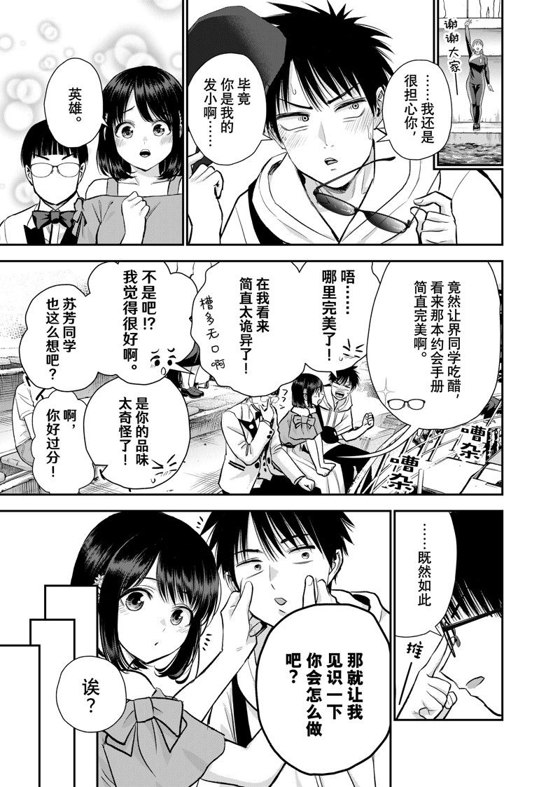 第95话8