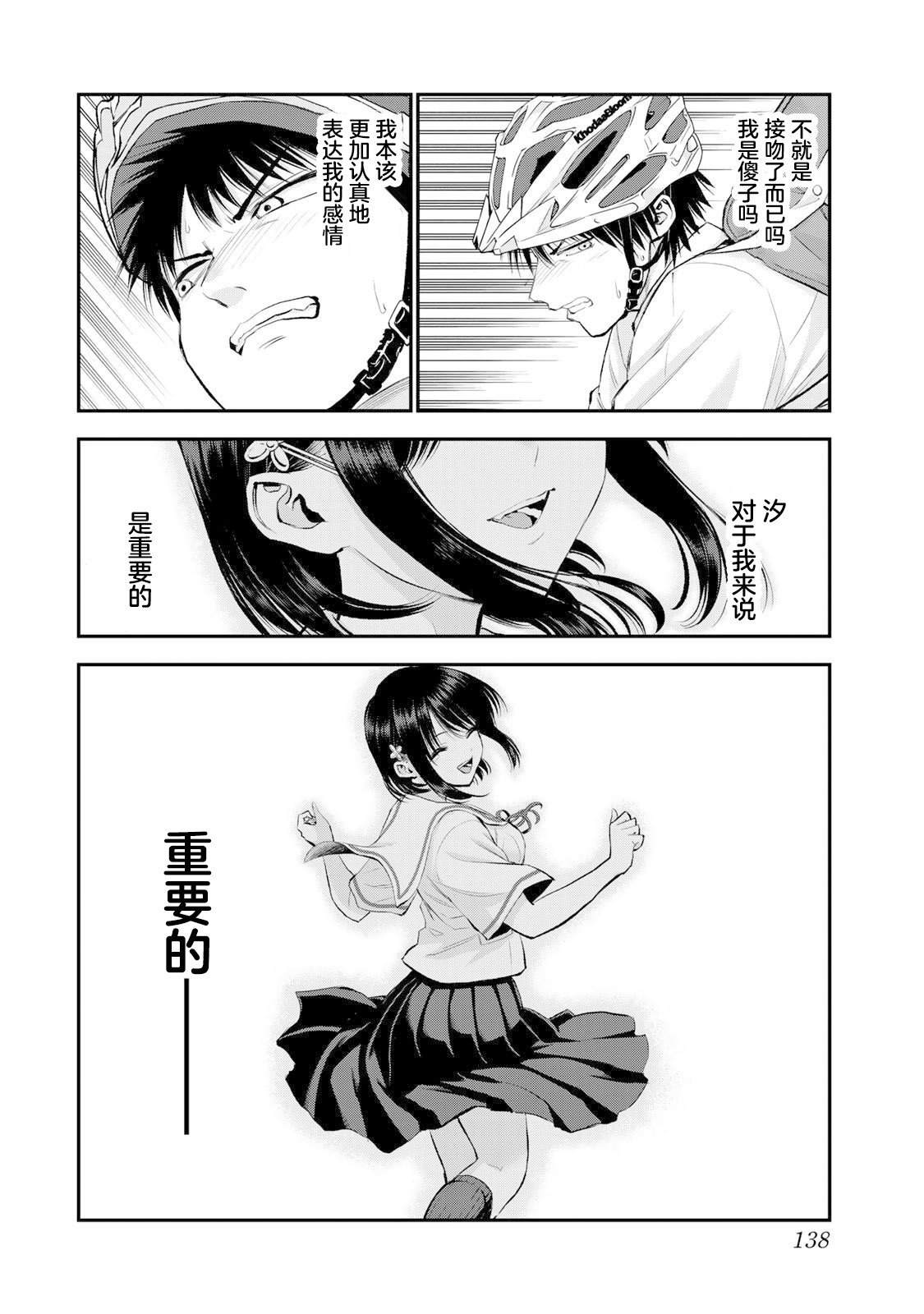第37话7