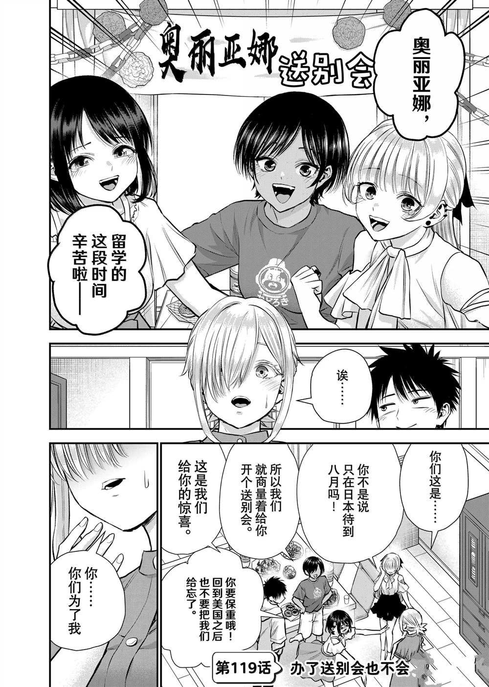 第119话1