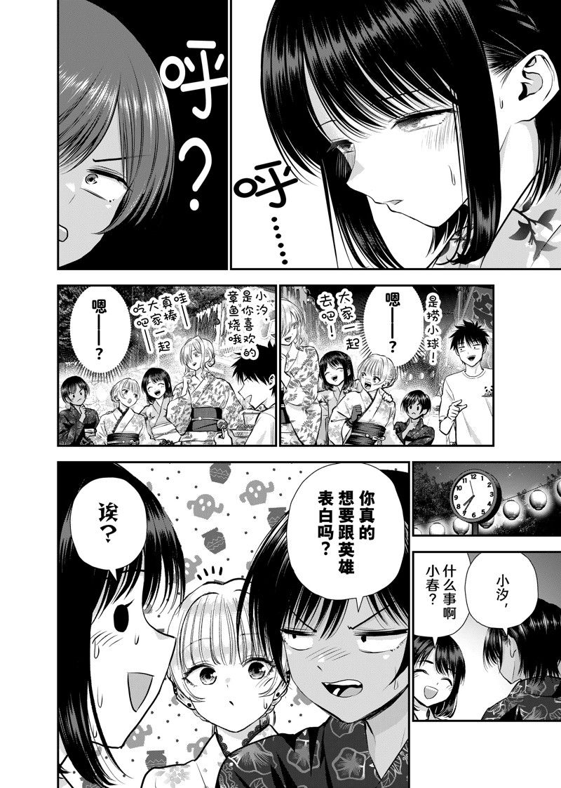 第113话5