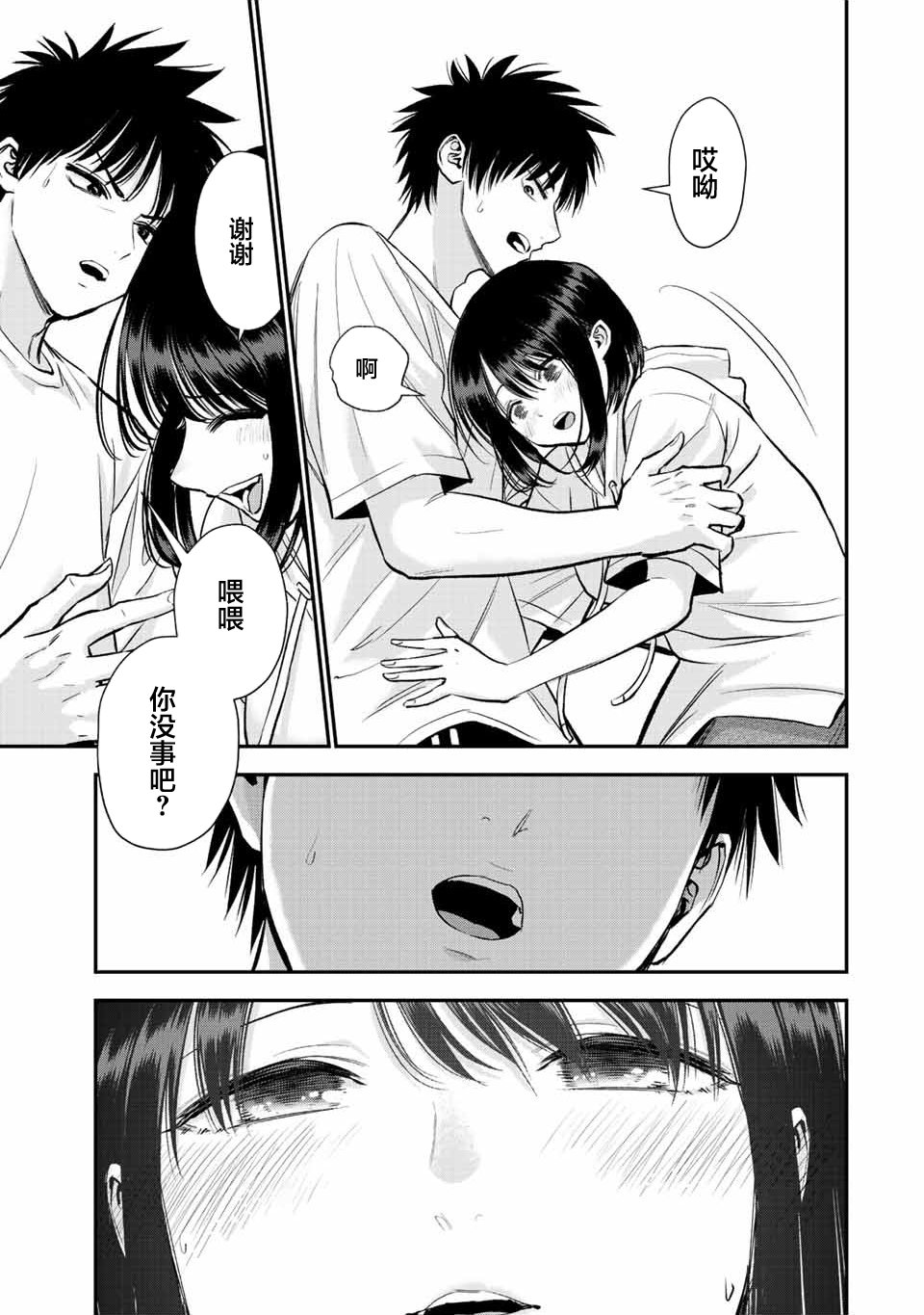 第33话12