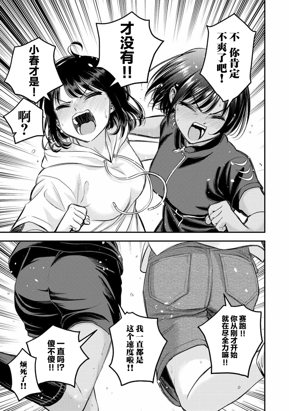 第33话8