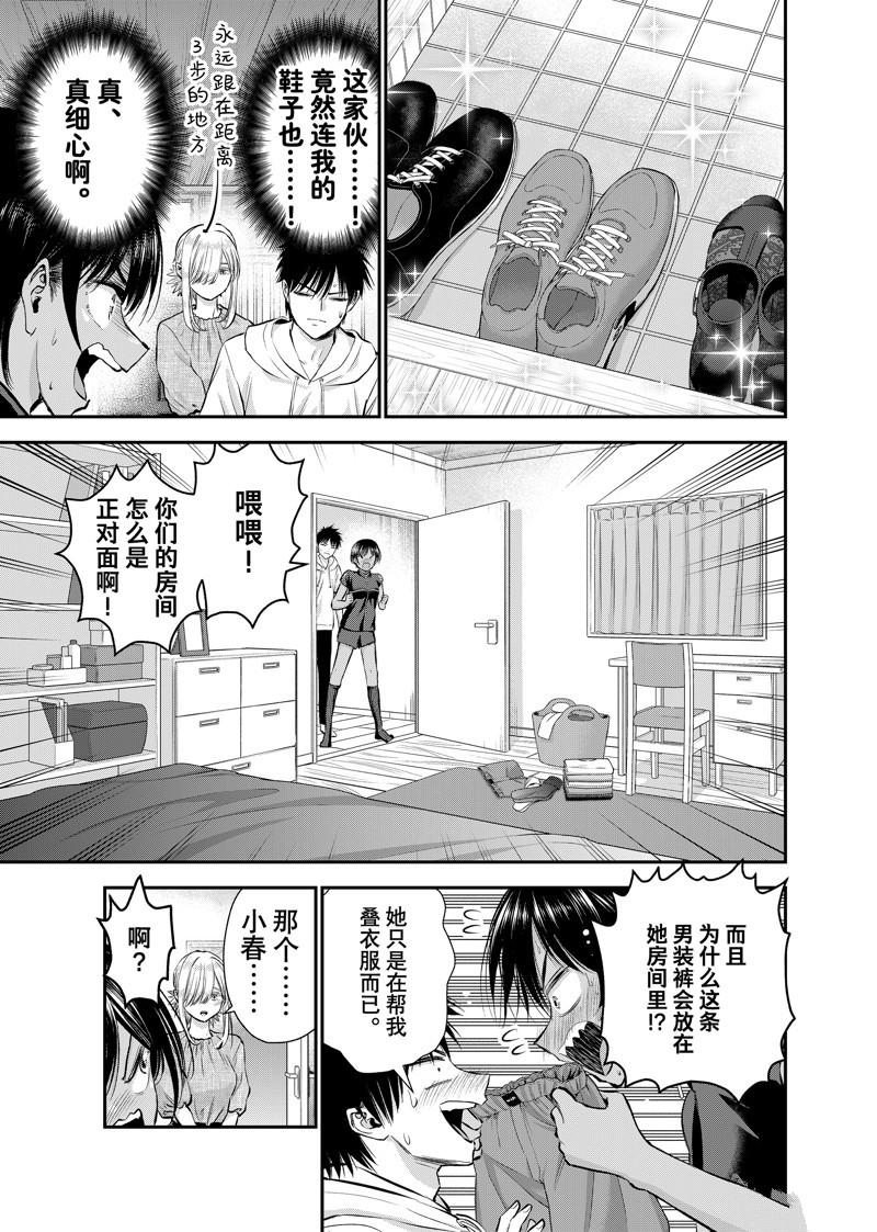 第103话4