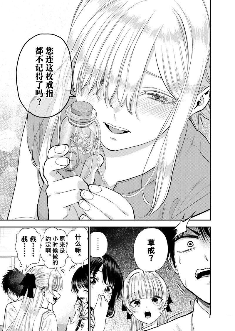 第100话14