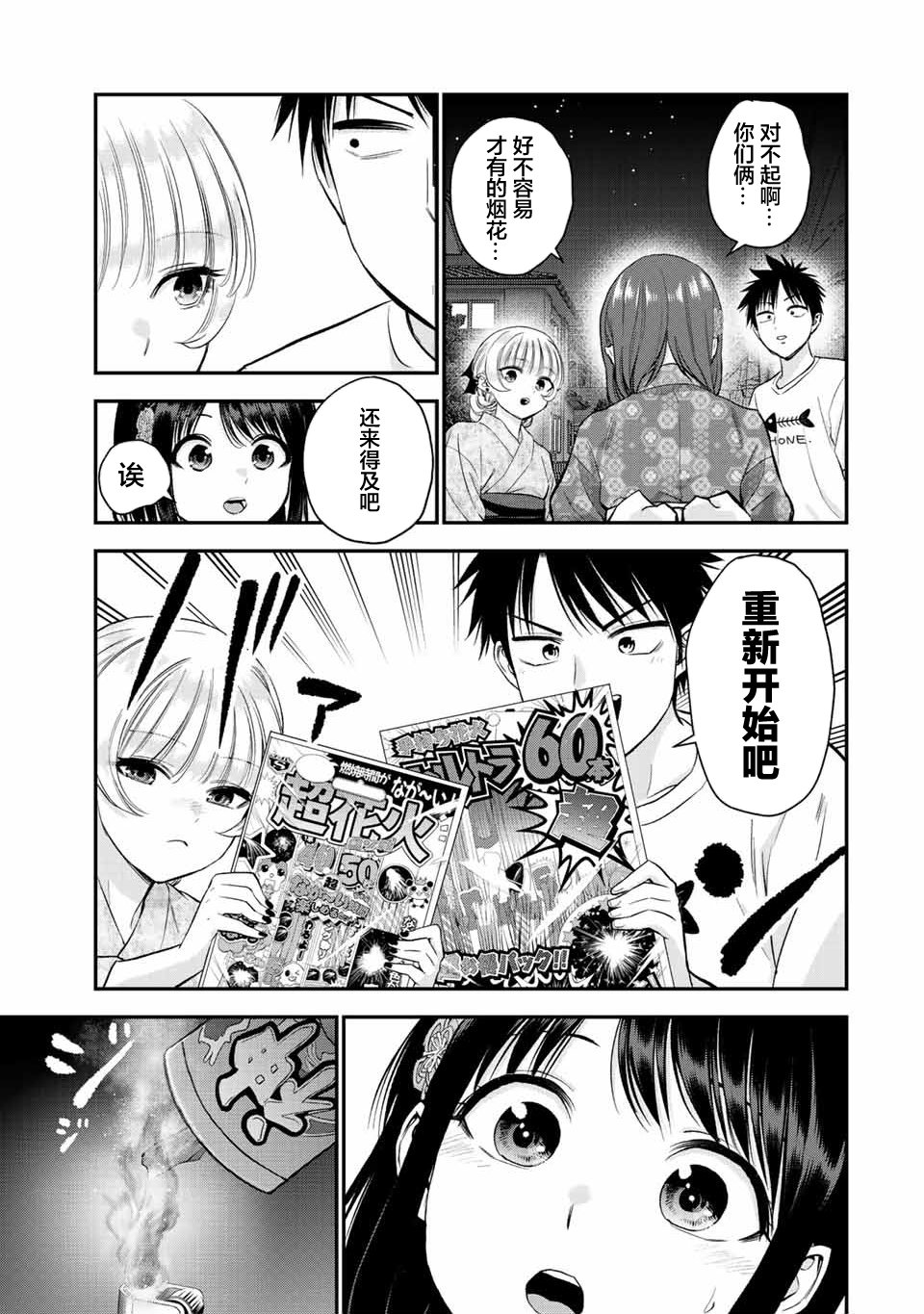 第27话2
