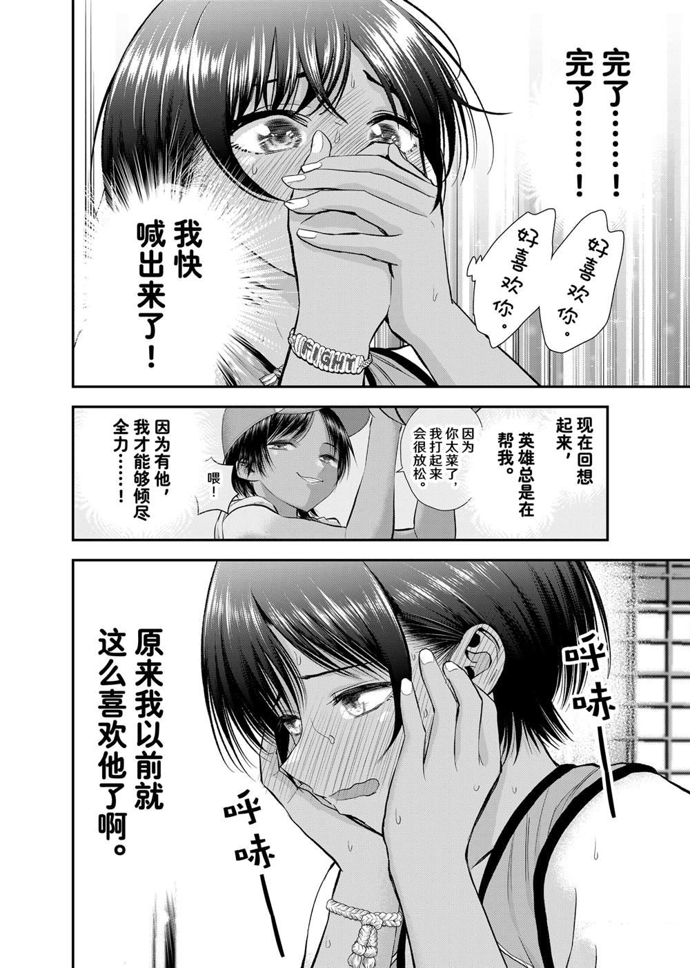 第90话5