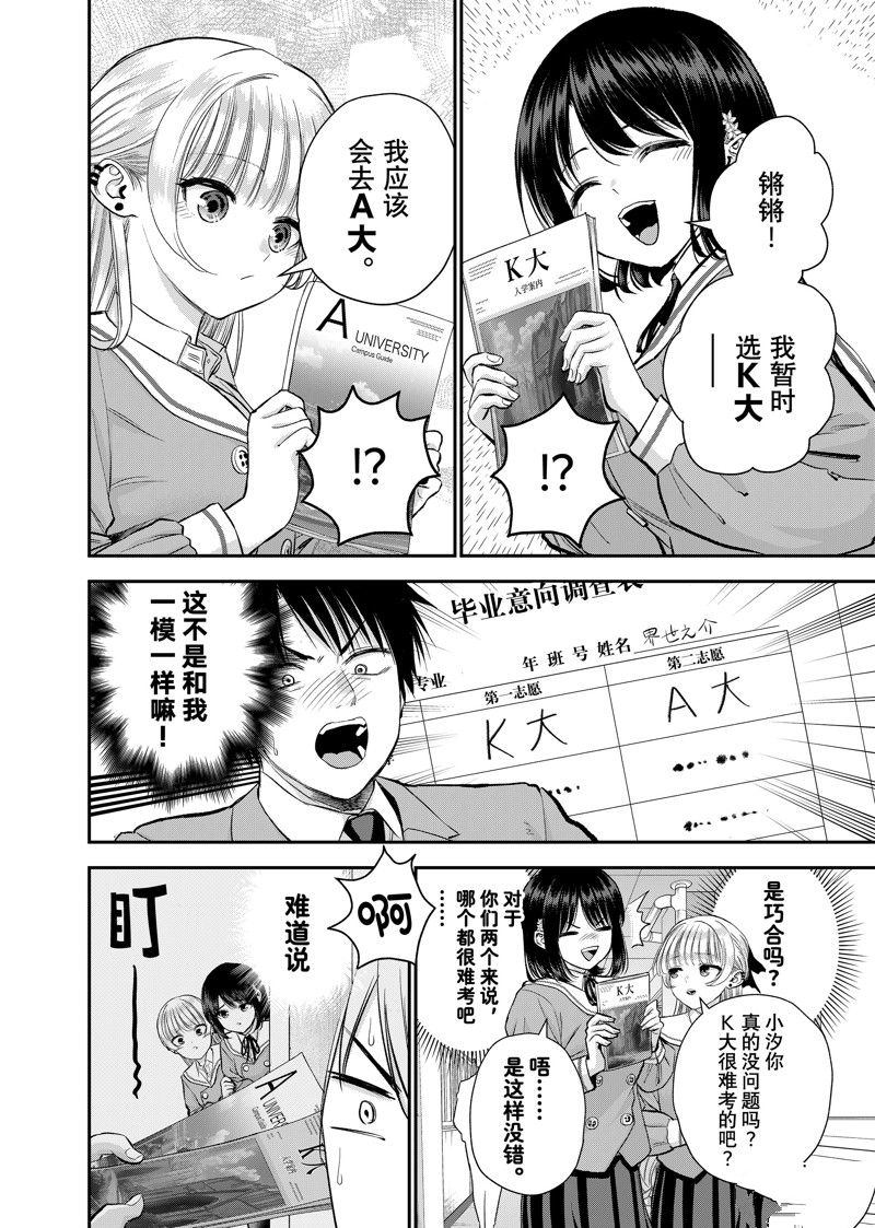 番外373