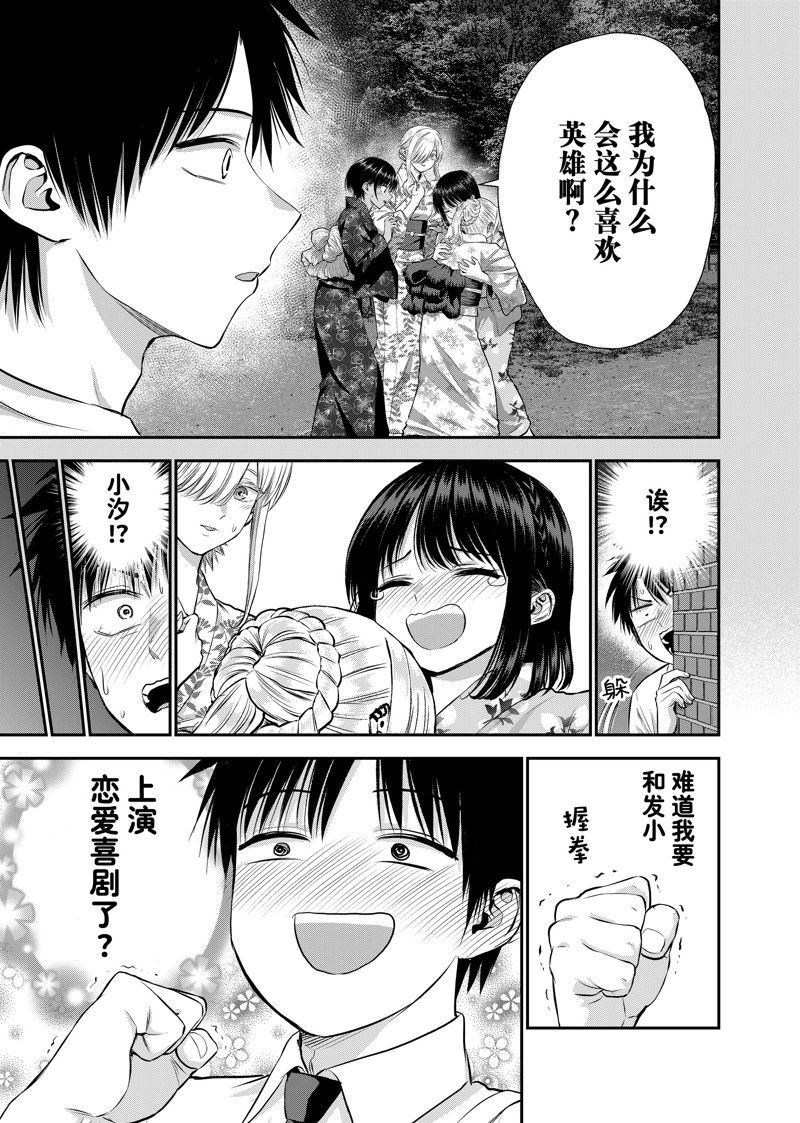 第116话2