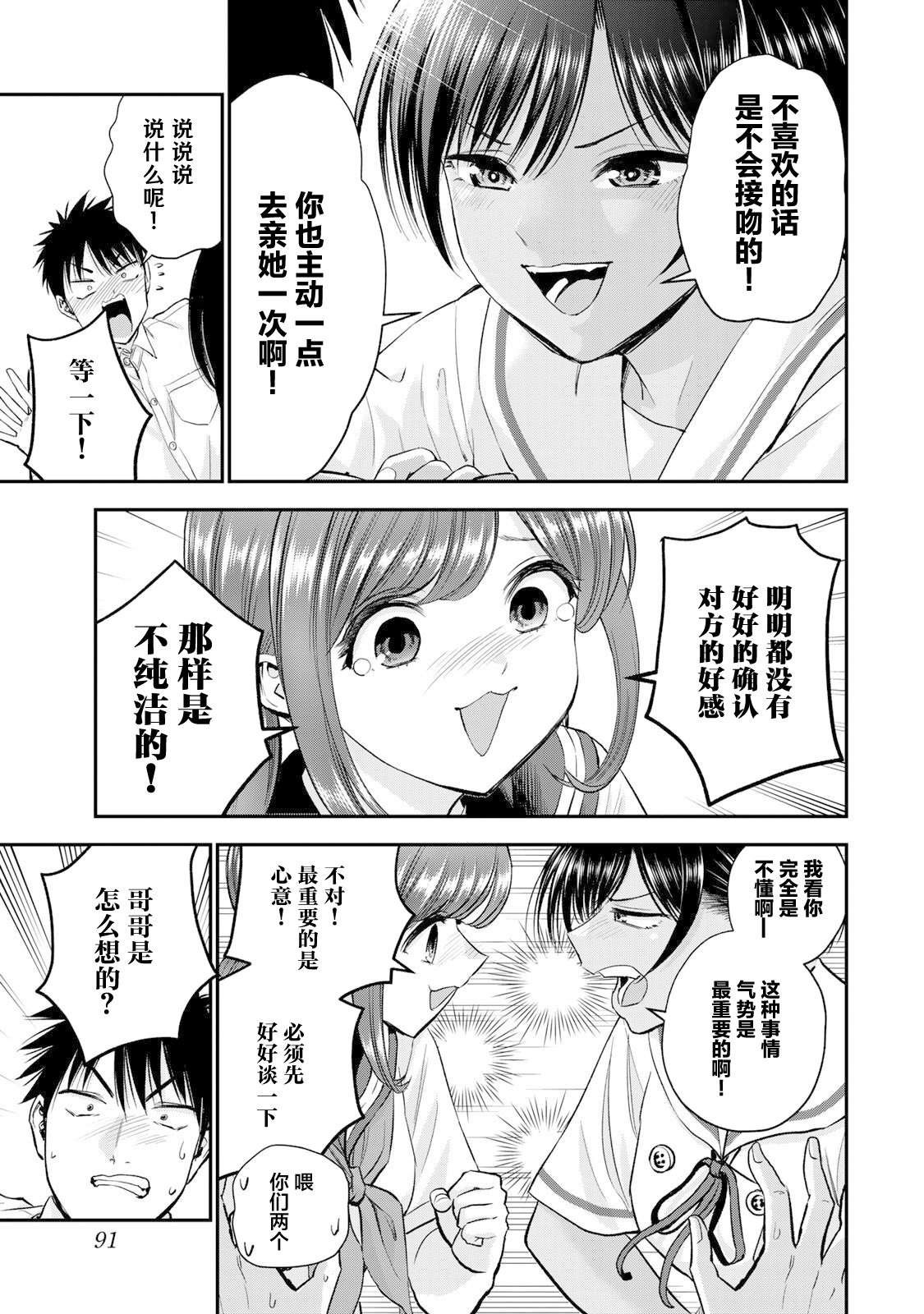 第34话10