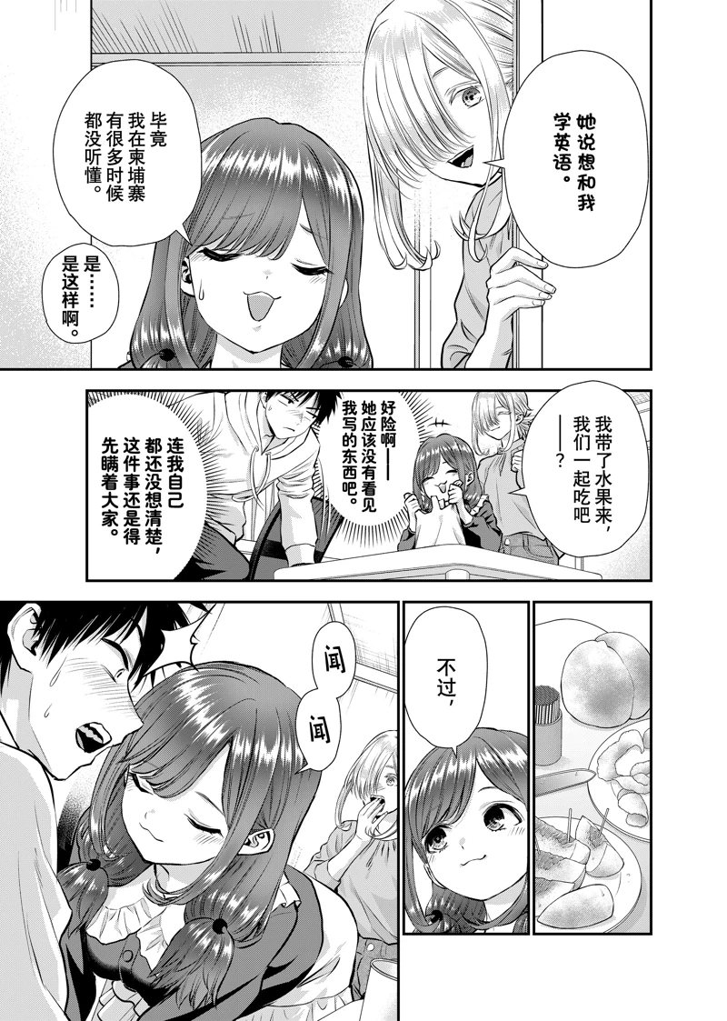 第129话2