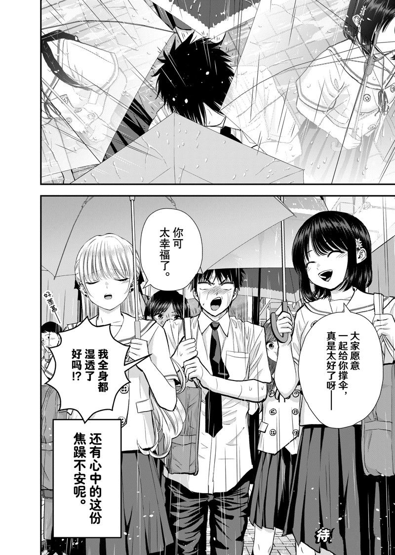 第93话13