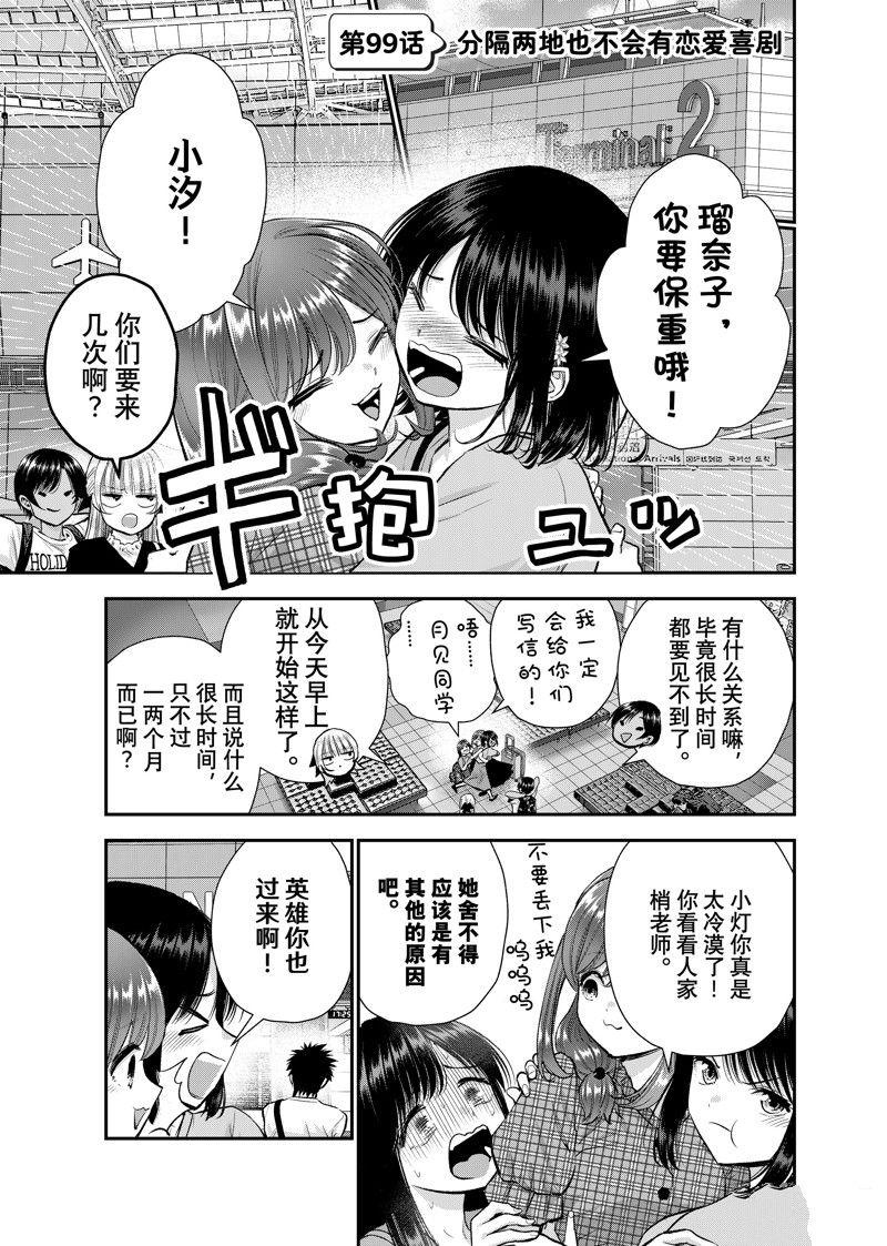 第99话0