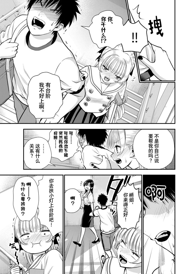 第127话6