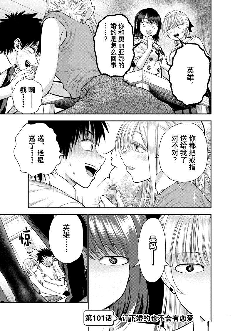 第101话0