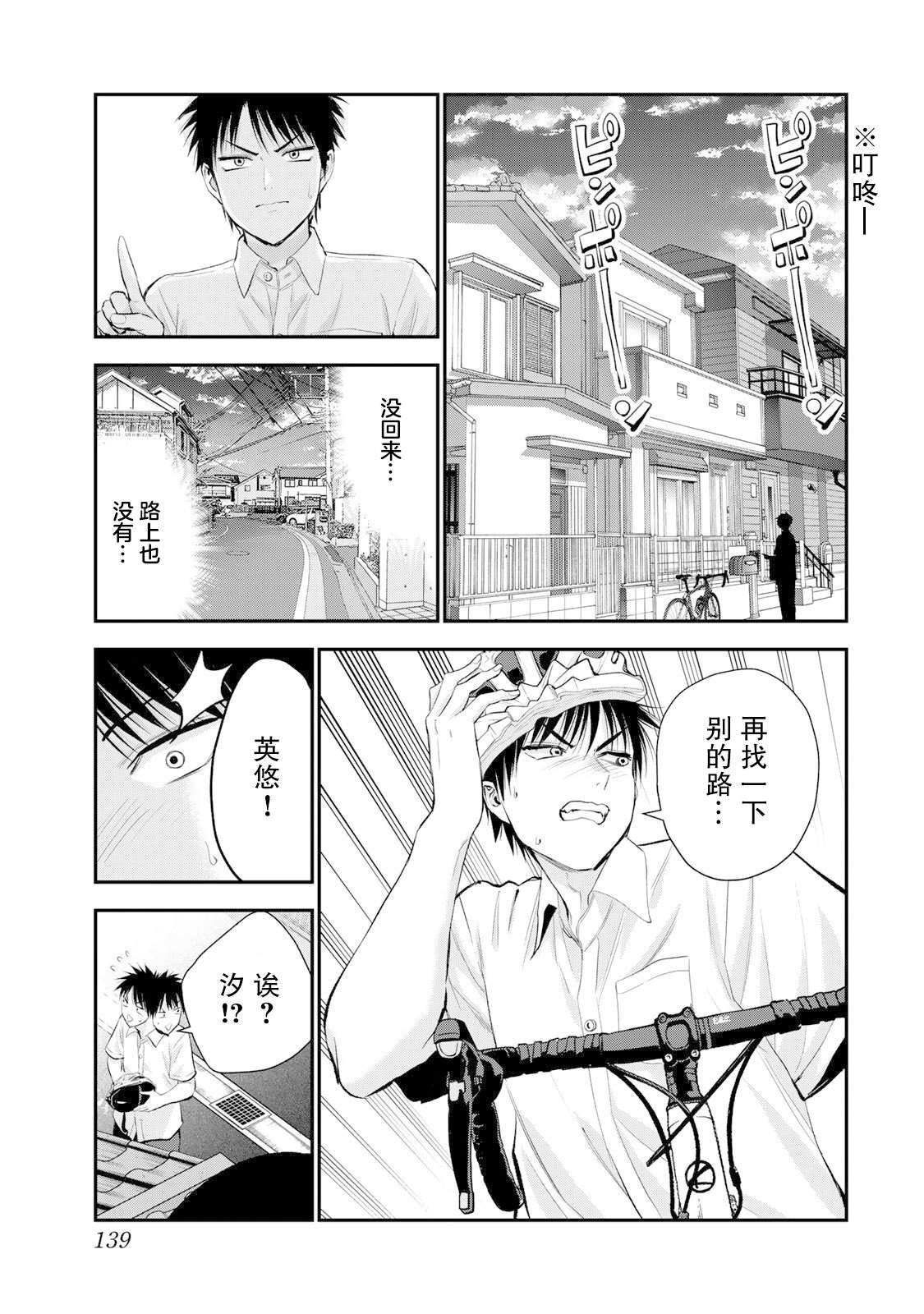 第37话8