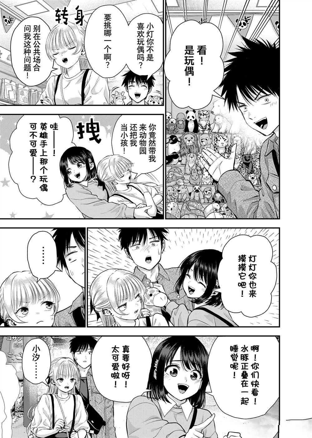 第132话6