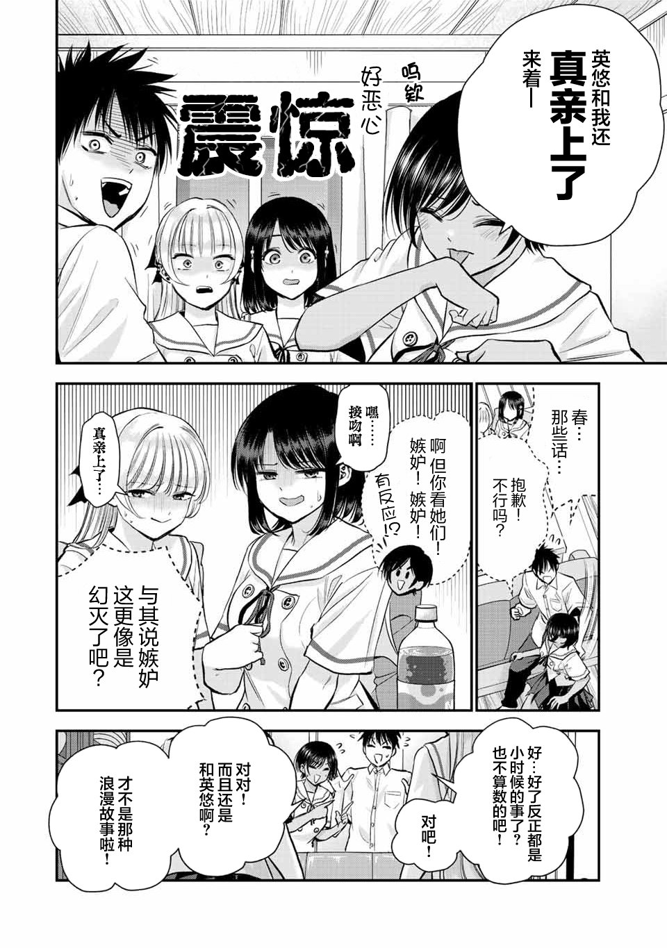 第32话5