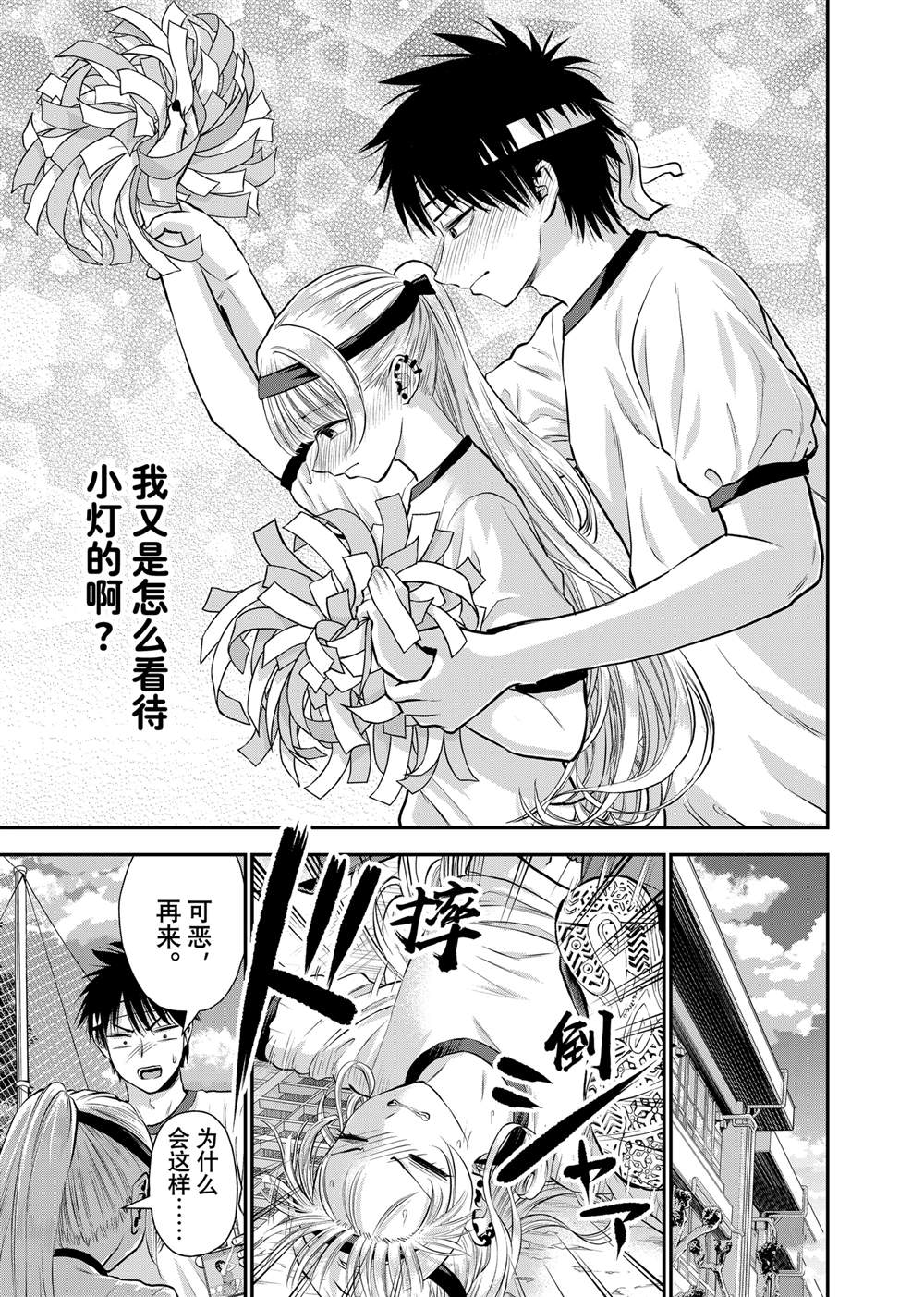 第124话8
