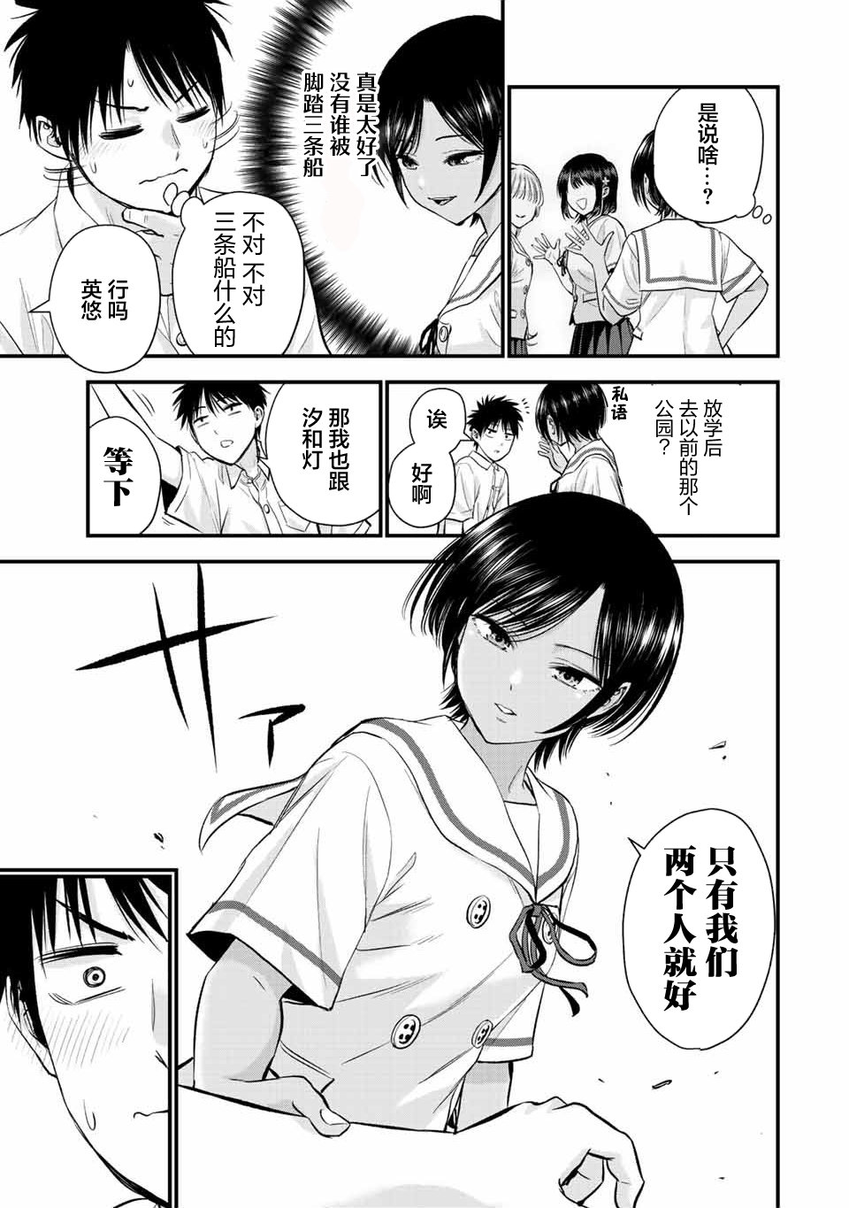 第30话8