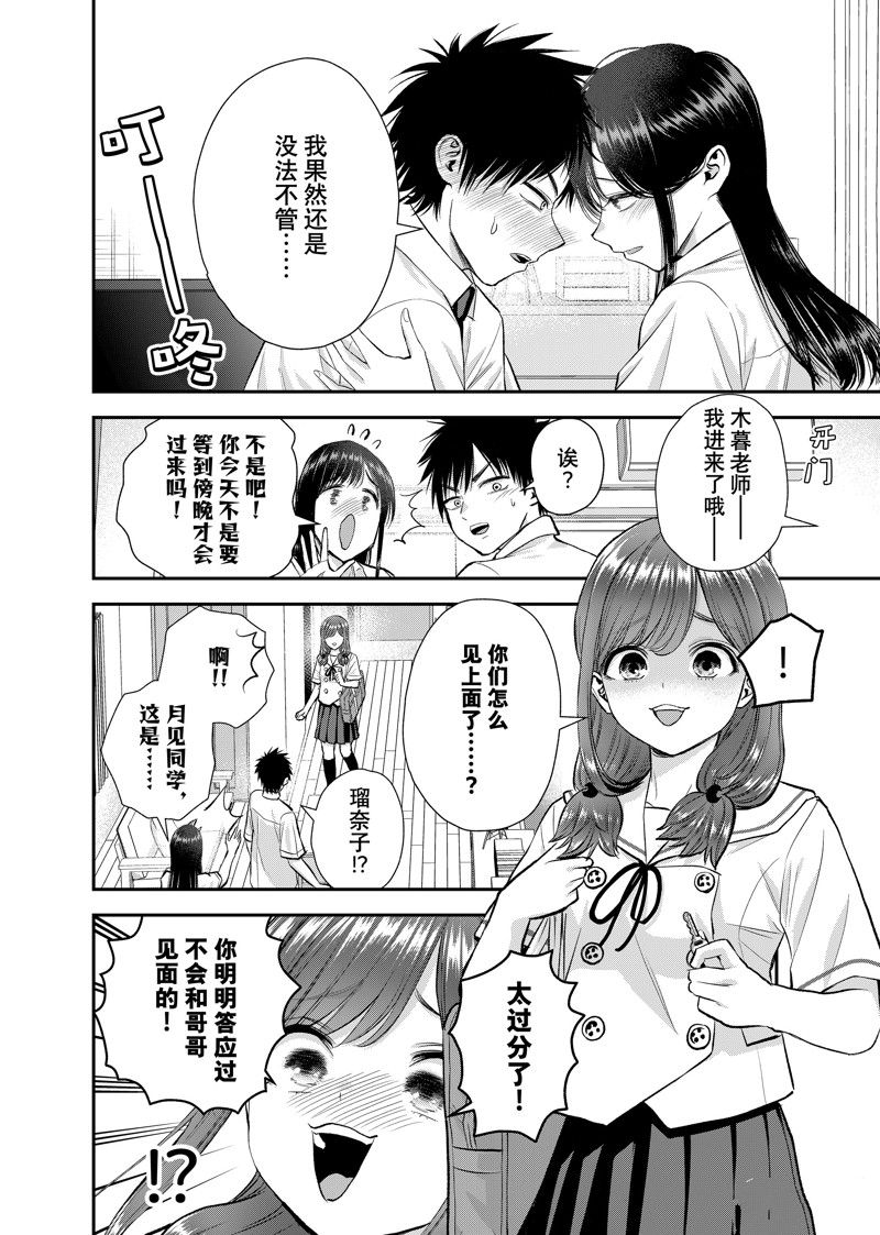 第96话11