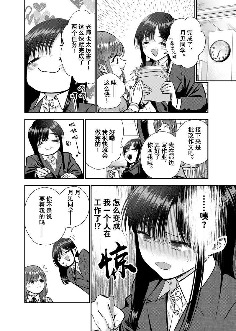 第84话9